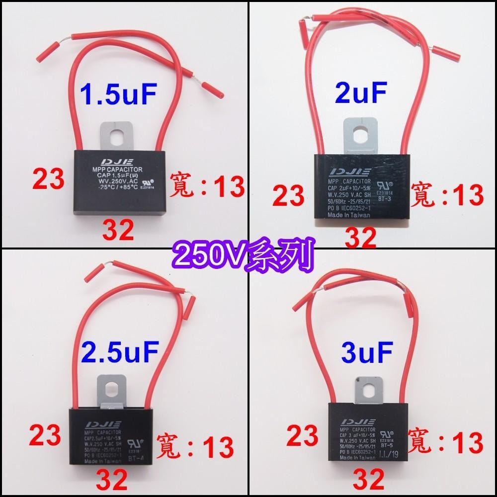 ⚡電世界⚡啟動電容 7uF 8uF 10uF 12uF 耐壓250V鐵片出線BXE[1409]3-細節圖4