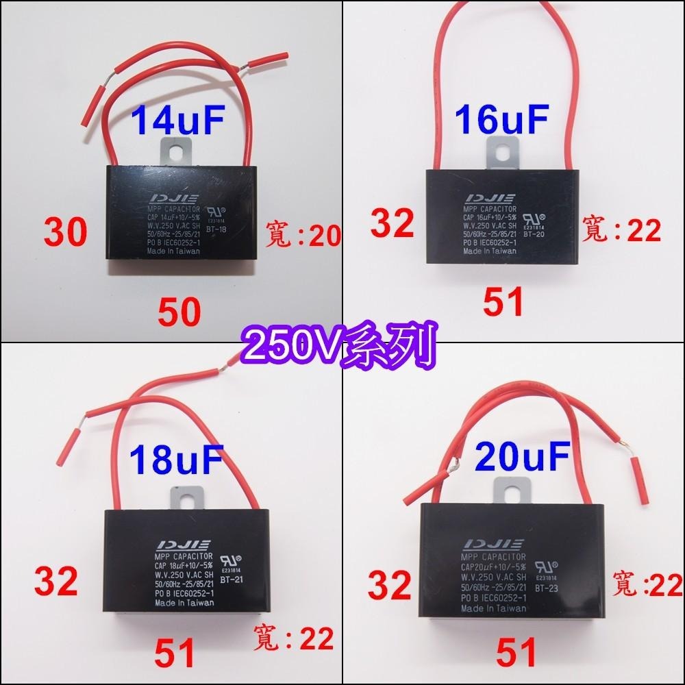 ⚡電世界⚡啟動電容 7uF 8uF 10uF 12uF 耐壓250V鐵片出線BXE[1409]3-細節圖7