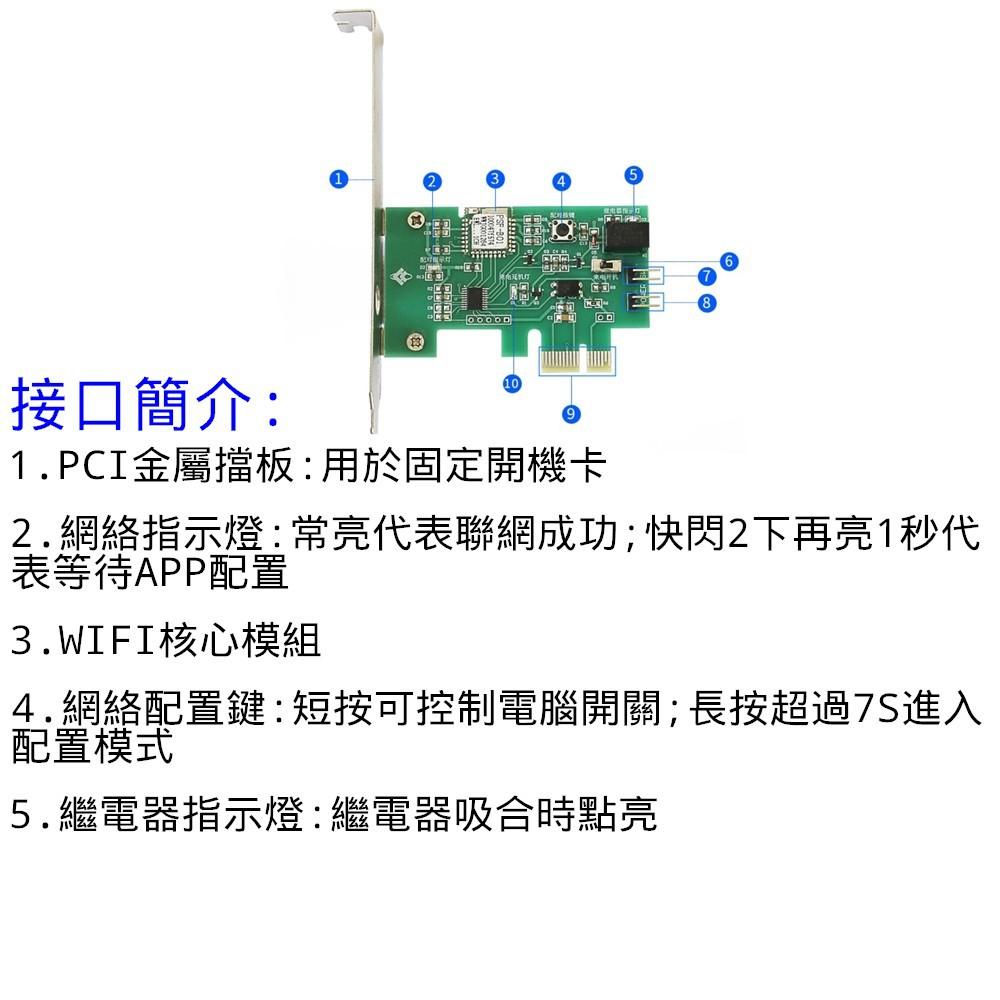 電腦開機卡 遠程開機手機 WIFI 遠程開關開機棒 外置天線款 [電世界2000-655]-細節圖4