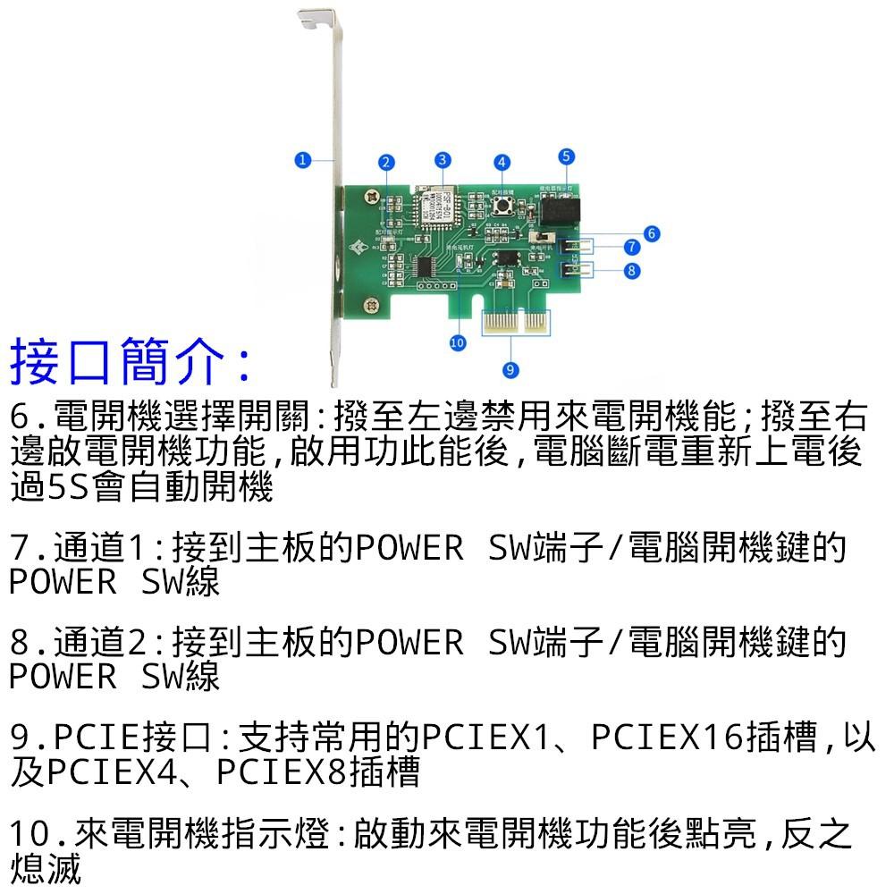 電腦開機卡 遠程開機手機 WIFI 遠程開關開機棒 外置天線款 [電世界2000-655]-細節圖5