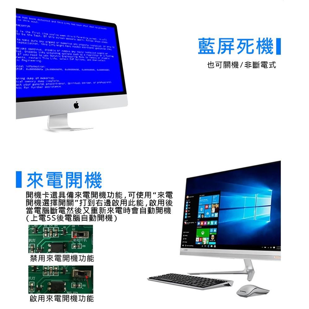 電腦開機卡 遠程開機手機 WIFI 遠程開關開機棒 外置天線款 [電世界2000-655]-細節圖7