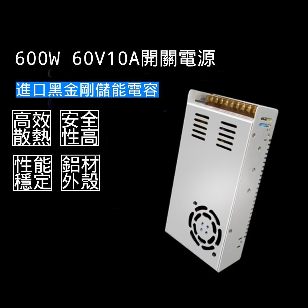 ⚡電世界⚡ 60V-600W AC/DC 開關電源 WZ6008配套用 [2000-634]-細節圖4