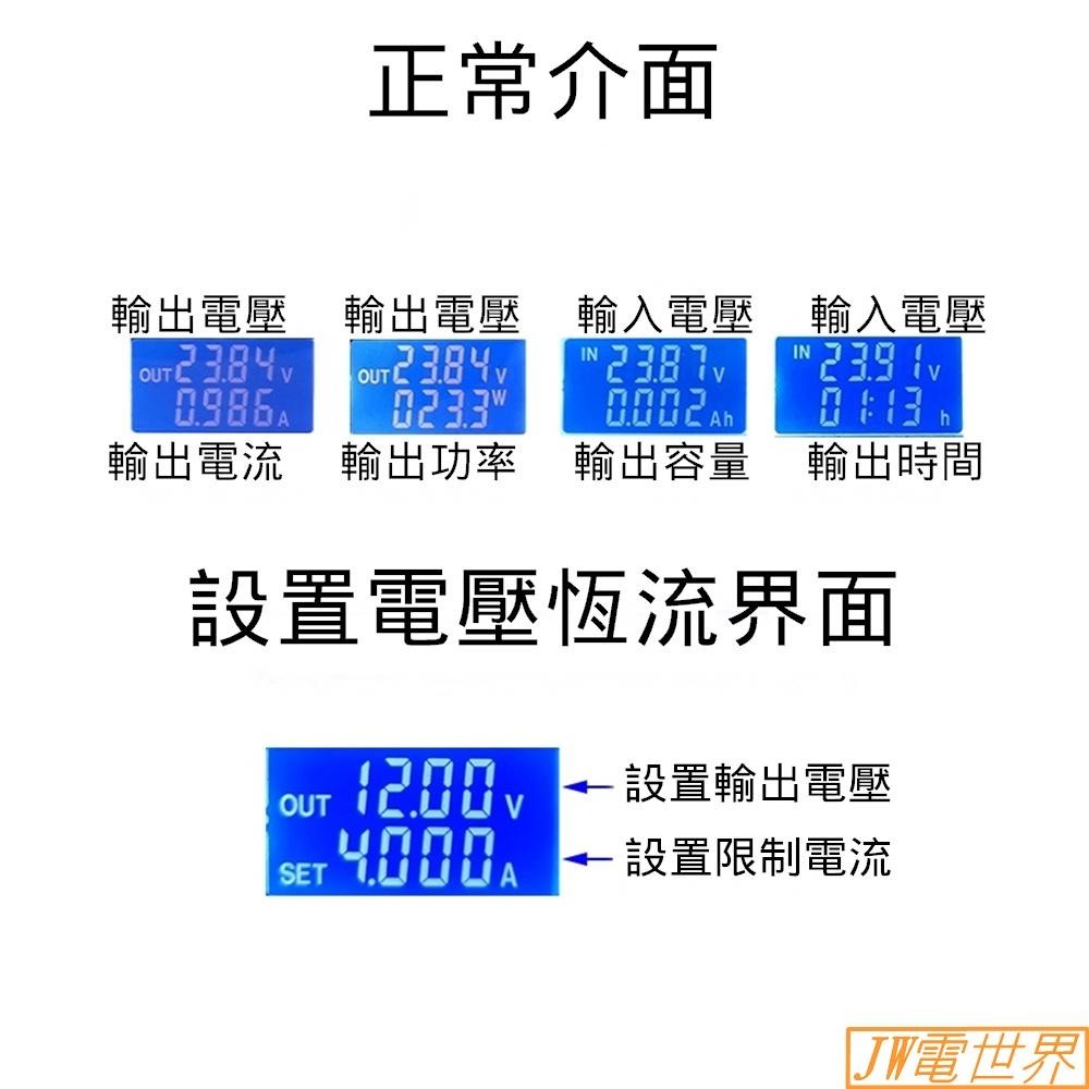 ⚡️電世界⚡️ 升降壓模組 數字顯示可編程 恆壓恆流 有保護功能 ZK-4KX [59-01]-細節圖2