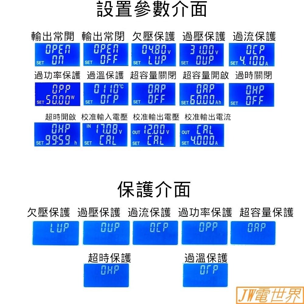 ⚡️電世界⚡️ 升降壓模組 數字顯示可編程 恆壓恆流 有保護功能 ZK-4KX [59-01]-細節圖3