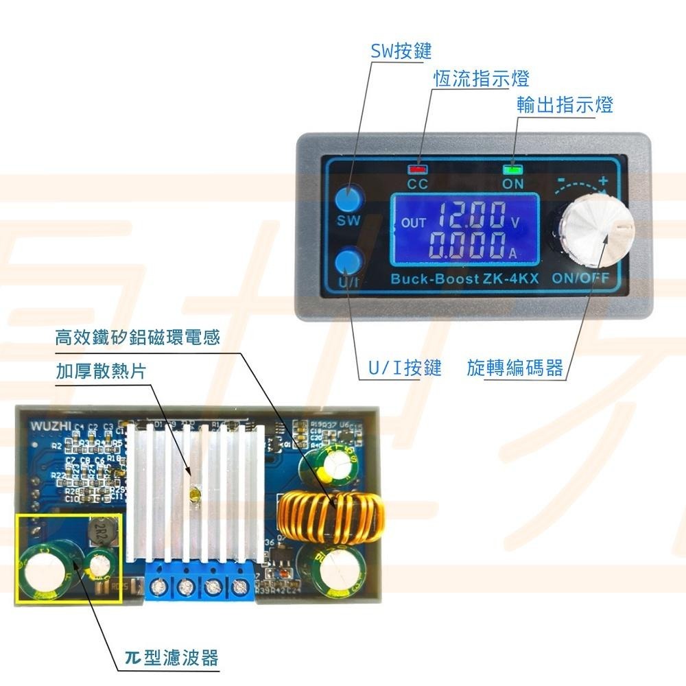 ⚡️電世界⚡️ 升降壓模組 數字顯示可編程 恆壓恆流 有保護功能 ZK-4KX [59-01]-細節圖4