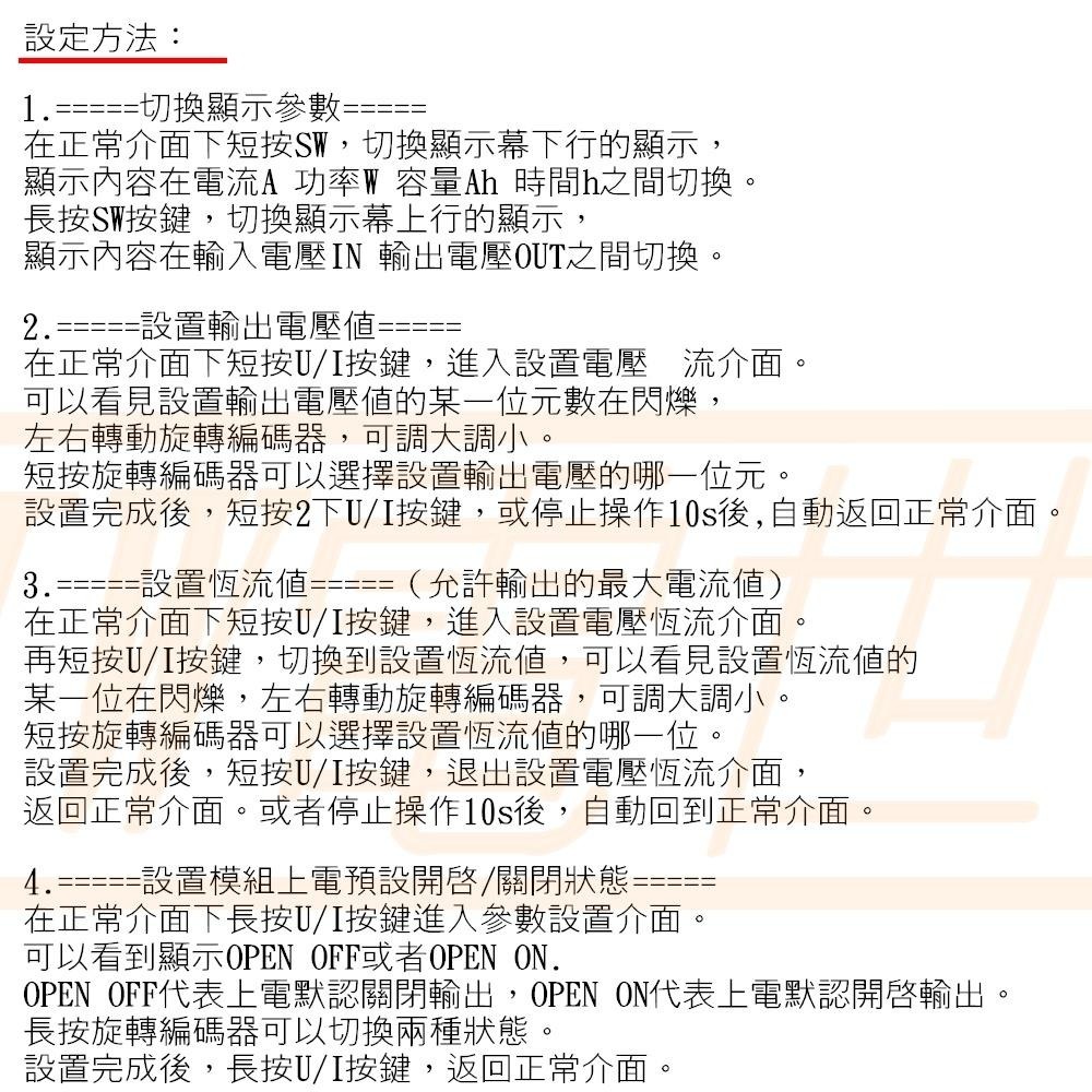 ⚡️電世界⚡️ 升降壓模組 數字顯示可編程 恆壓恆流 有保護功能 ZK-4KX [59-01]-細節圖5