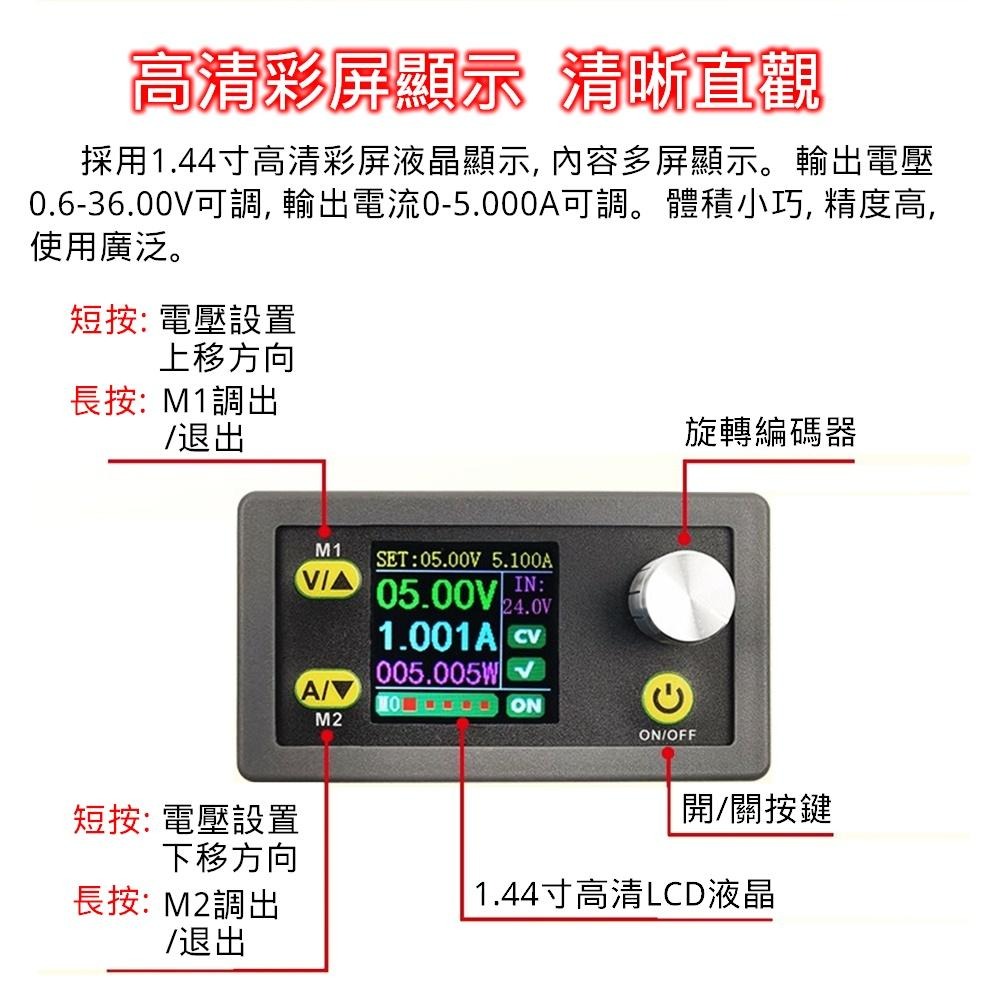 ⚡電世界⚡可調升降壓 恒壓恒流 10組儲存數據 簡易波形 多種保護機制 36V 5A WZ3605E [59-03]-細節圖4