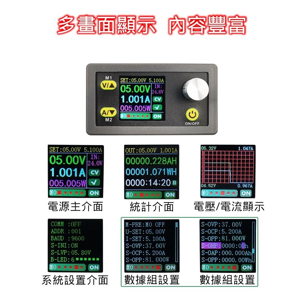 ⚡電世界⚡可調升降壓 恒壓恒流 10組儲存數據 簡易波形 多種保護機制 36V 5A WZ3605E [59-03]-細節圖8