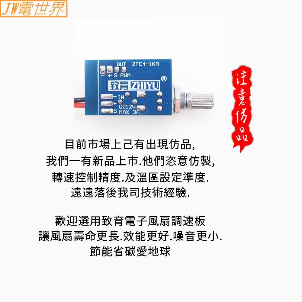 ⚡電世界⚡手動四線PWM風扇調速器 帶開關 風扇調速降噪音 DC12V 2.9A [244-81]-細節圖4