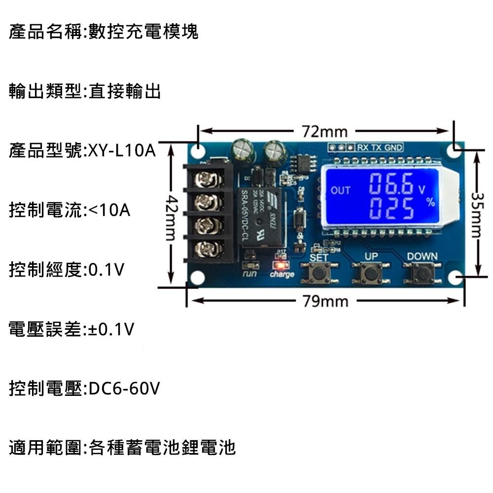 ◀電世界▶XY-L10A 蓄電池電瓶充電控制模塊 過充保護開關 6-60V [2000-460]-細節圖3