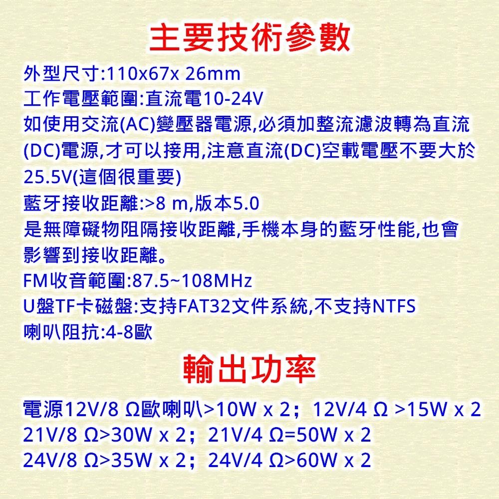 ⚡電世界⚡藍牙5.0 大功率2.0 雙聲道數字功放機 TPA3116D2 功放成品板 [82-3]-細節圖6