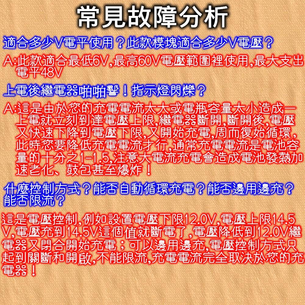⚡電世界⚡XY-L30A 蓄電池電瓶充電控制模塊 過充保護開關 6-60V [2000-461]-細節圖6