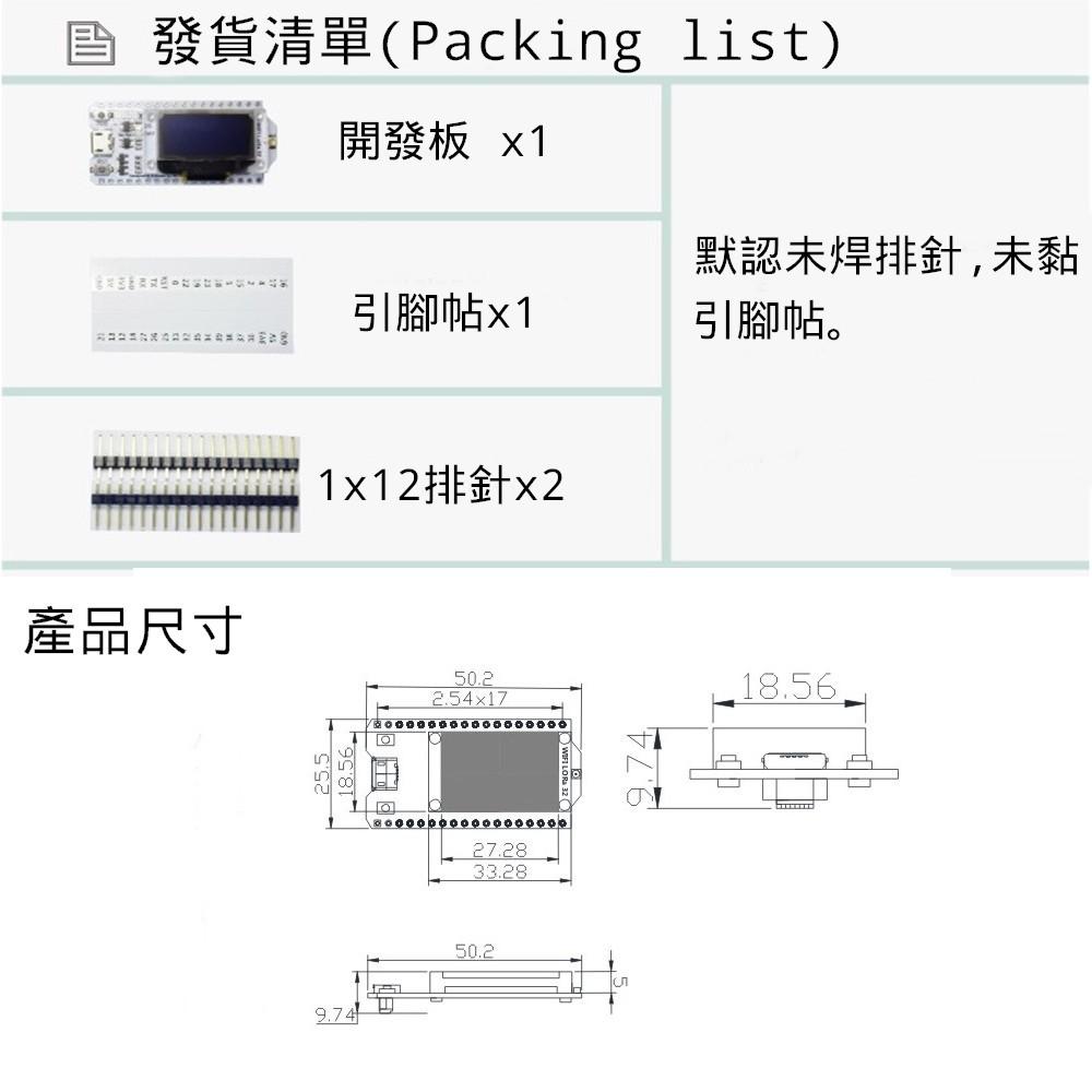 ⚡電世界⚡開發板 SX1278 ESP32 芯片非模塊 OLED WIFI LoRa 帶天線 [2000-623]-細節圖5