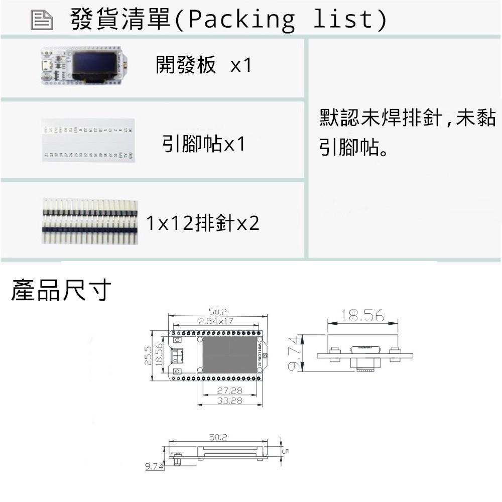 ⚡電世界⚡開發板 SX1278 ESP32 芯片非模塊 OLED WIFI LoRa 帶天線 [233-74]-細節圖5