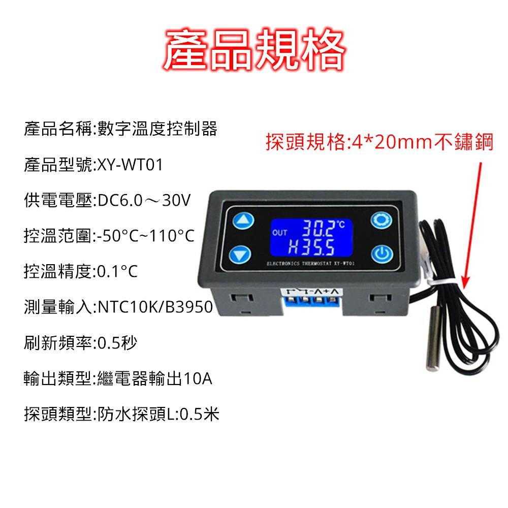 ◀電世界▶XY-WT01 數字溫控器 高精度數顯 溫度控制器模塊 [2000-586]-細節圖2