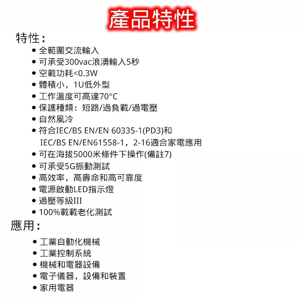 MW明緯 電源供應器 開關電源 LRS-100-15 0.34KG [電世界 402-100-15]-細節圖3