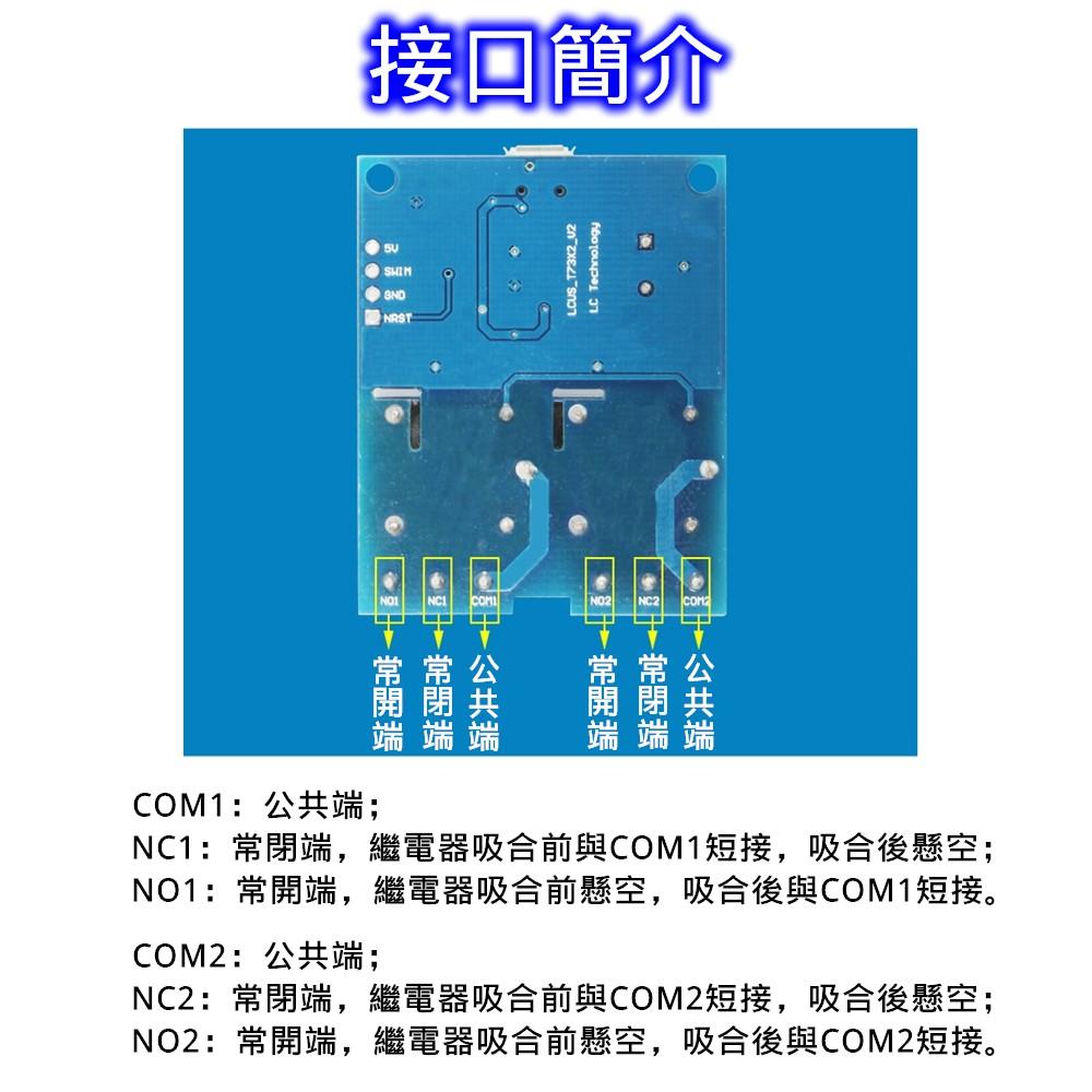 LCUS-2型雙路 2路 USB 繼電器模塊 USB 智能控制開關 [電世界2000-670]-細節圖3