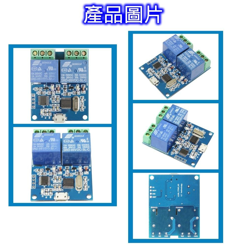 LCUS-2型雙路 2路 USB 繼電器模塊 USB 智能控制開關 [電世界2000-670]-細節圖4