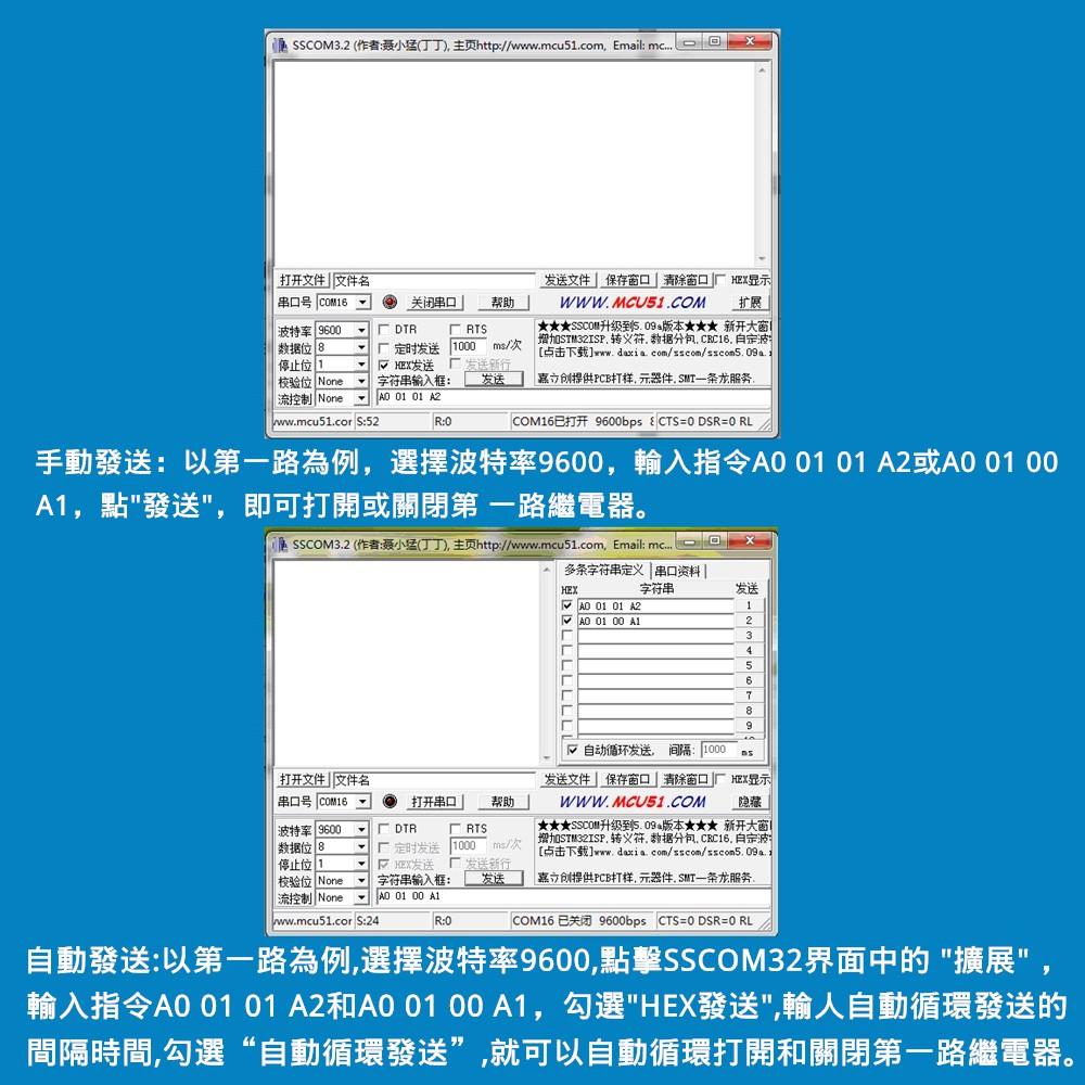 LCUS-2型雙路 2路 USB 繼電器模塊 USB 智能控制開關 [電世界2000-670]-細節圖6