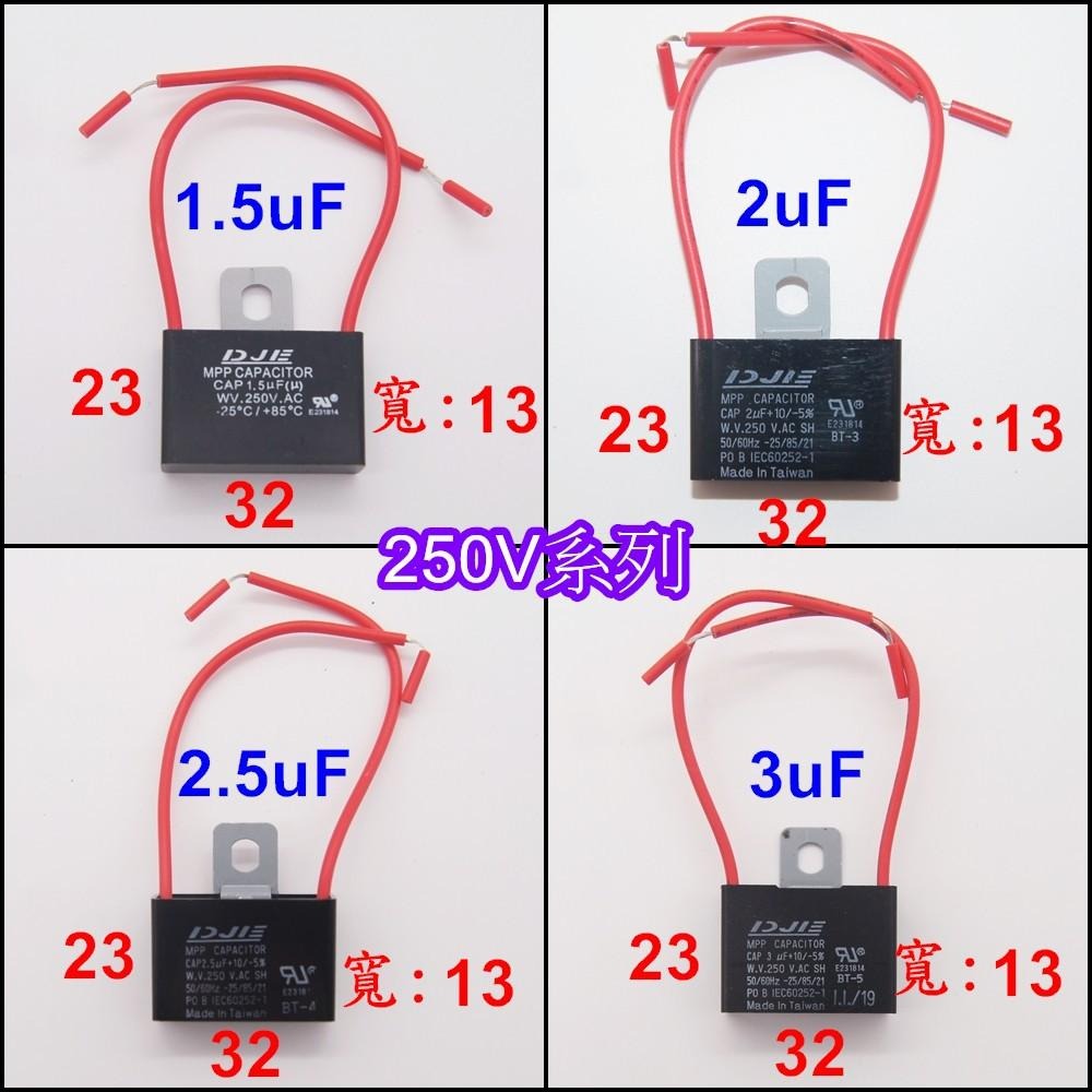 ⚡電世界⚡啟動電容 3.5uF 4uF 5uF 6uF 耐壓250V鐵片出線BXE[1409]2-細節圖4