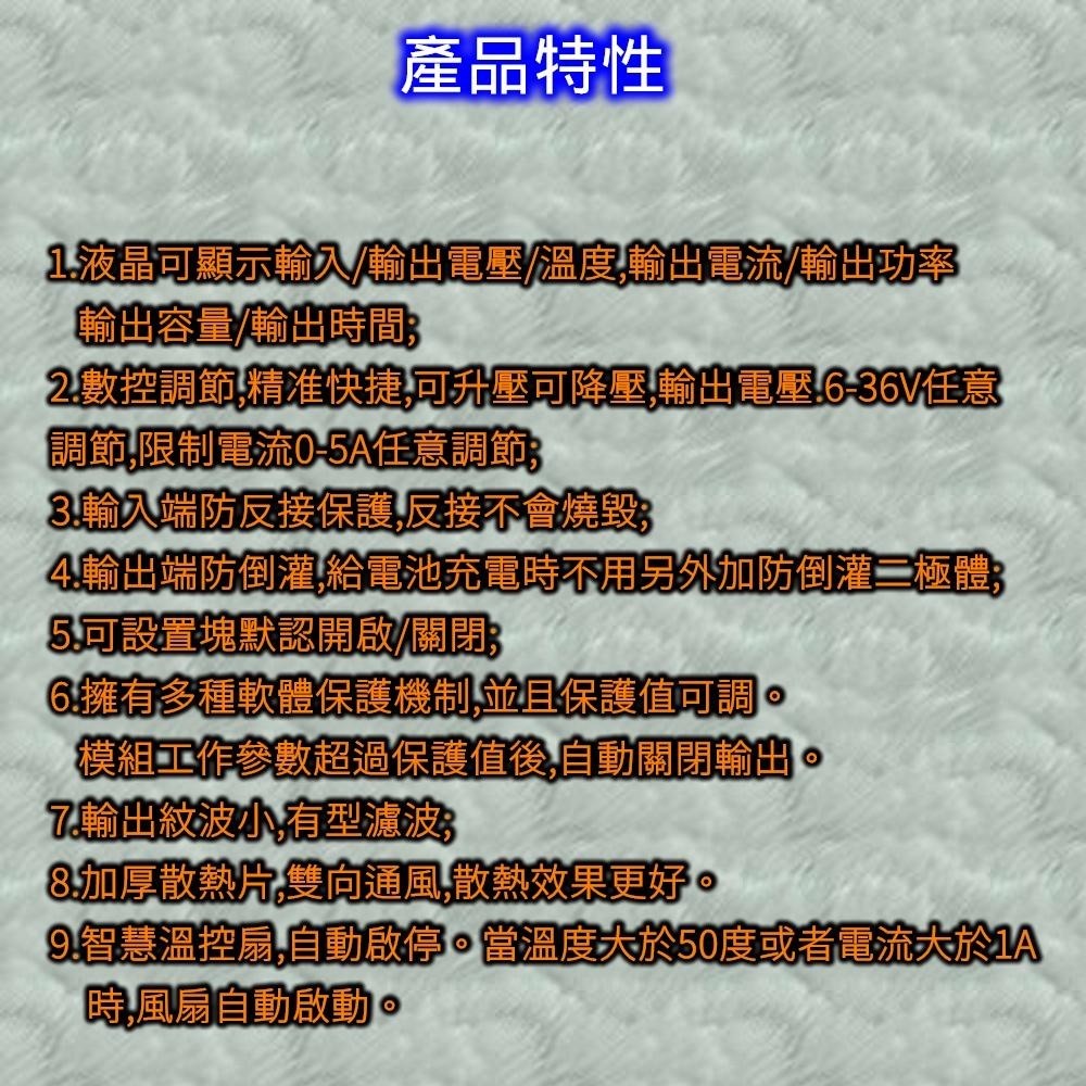 ◀電世界▶升降壓模組 直流可調穩壓 恆壓恆流 太陽能充電36V 5A 80W ZK-5KX [59-02]-細節圖2