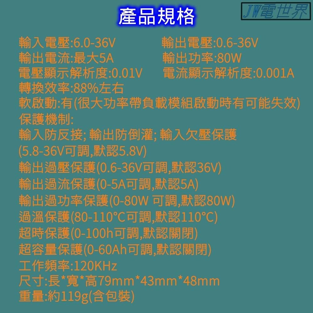 ◀電世界▶升降壓模組 直流可調穩壓 恆壓恆流 太陽能充電36V 5A 80W ZK-5KX [59-02]-細節圖3