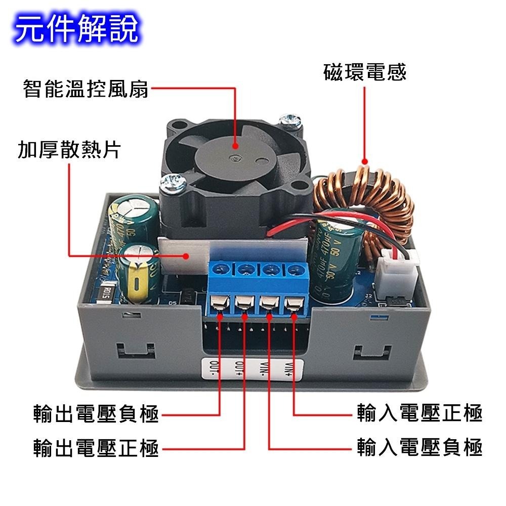 ◀電世界▶升降壓模組 直流可調穩壓 恆壓恆流 太陽能充電36V 5A 80W ZK-5KX [59-02]-細節圖4