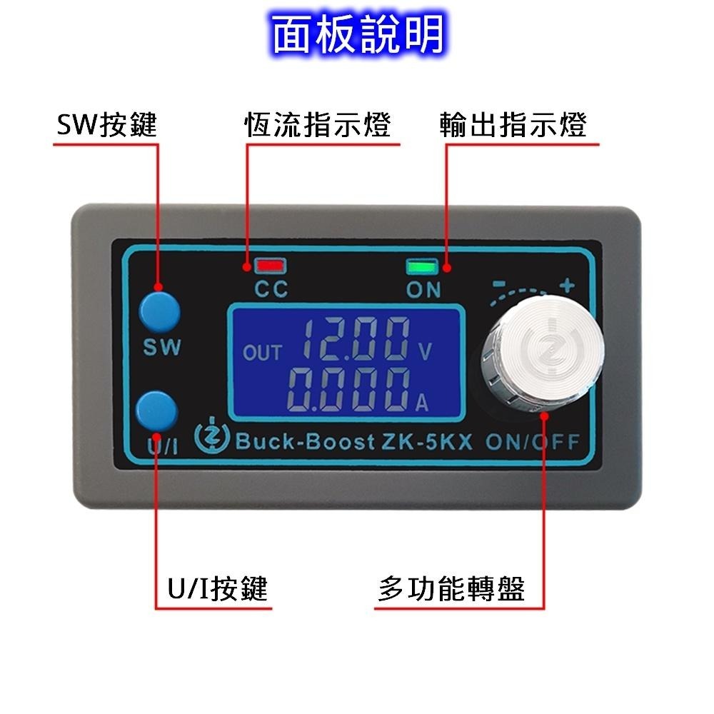 ◀電世界▶升降壓模組 直流可調穩壓 恆壓恆流 太陽能充電36V 5A 80W ZK-5KX [59-02]-細節圖5