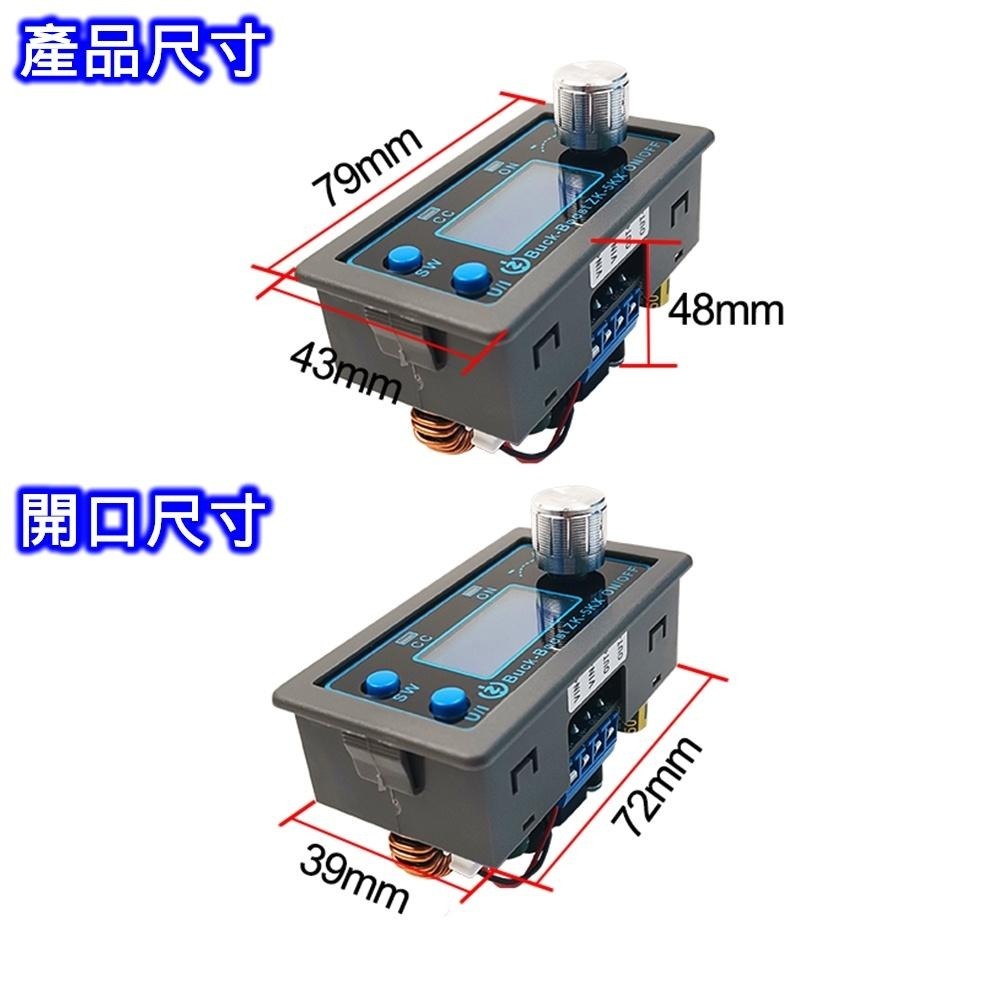 ◀電世界▶升降壓模組 直流可調穩壓 恆壓恆流 太陽能充電36V 5A 80W ZK-5KX [59-02]-細節圖8