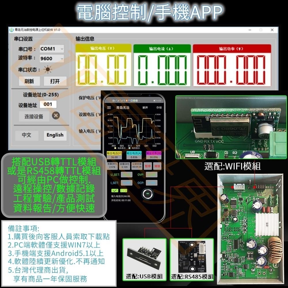 ⚡️電世界⚡️ 降壓模組 數字顯示 可調電壓 恆壓恆流 可選APP 通信 250W WZ5005 普通版 [57-12]-細節圖7