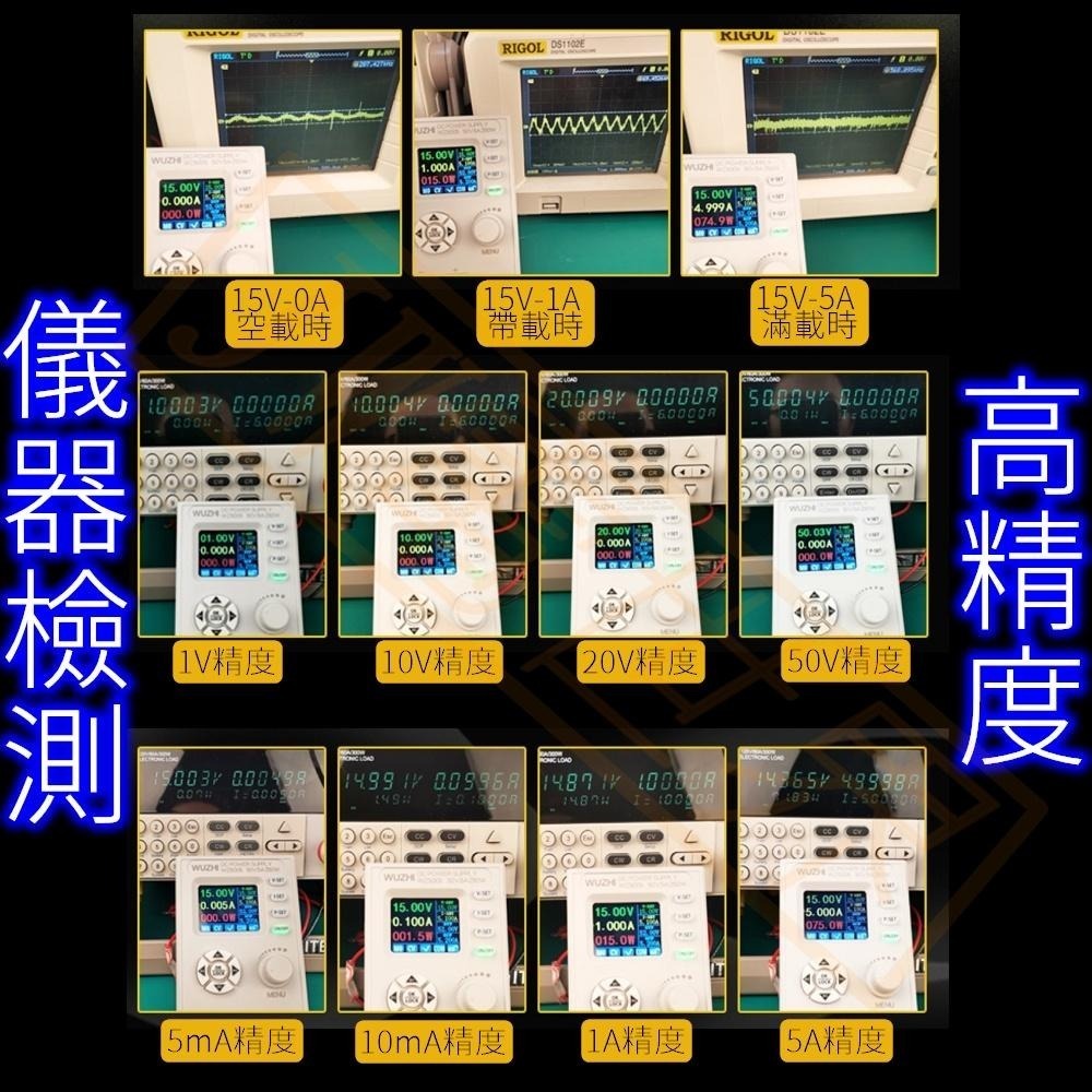 ⚡️電世界⚡️ 降壓模組 數字顯示 可調電壓 恆壓恆流 可選APP 通信 250W WZ5005 普通版 [57-12]-細節圖9