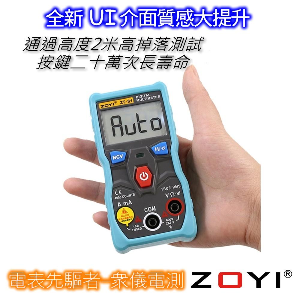 ◀電世界▶ZT-S3 數位電表三用電表自動判斷配備NCV感應ZOYI ZOTEK台灣代理[901-3]-細節圖4