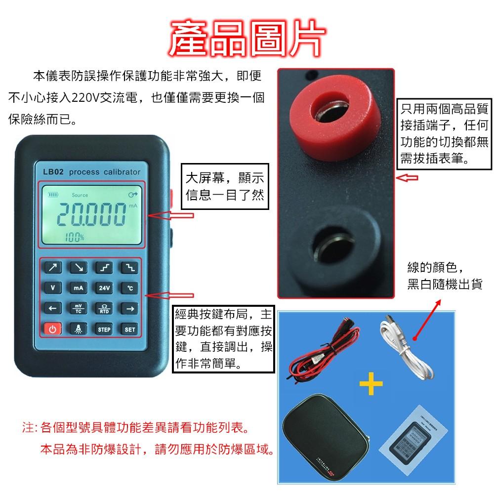 LB02A 信號發生器 HART Modbus 0-10V mV 熱電偶 信號源 [電世界2000-599-2]-細節圖6