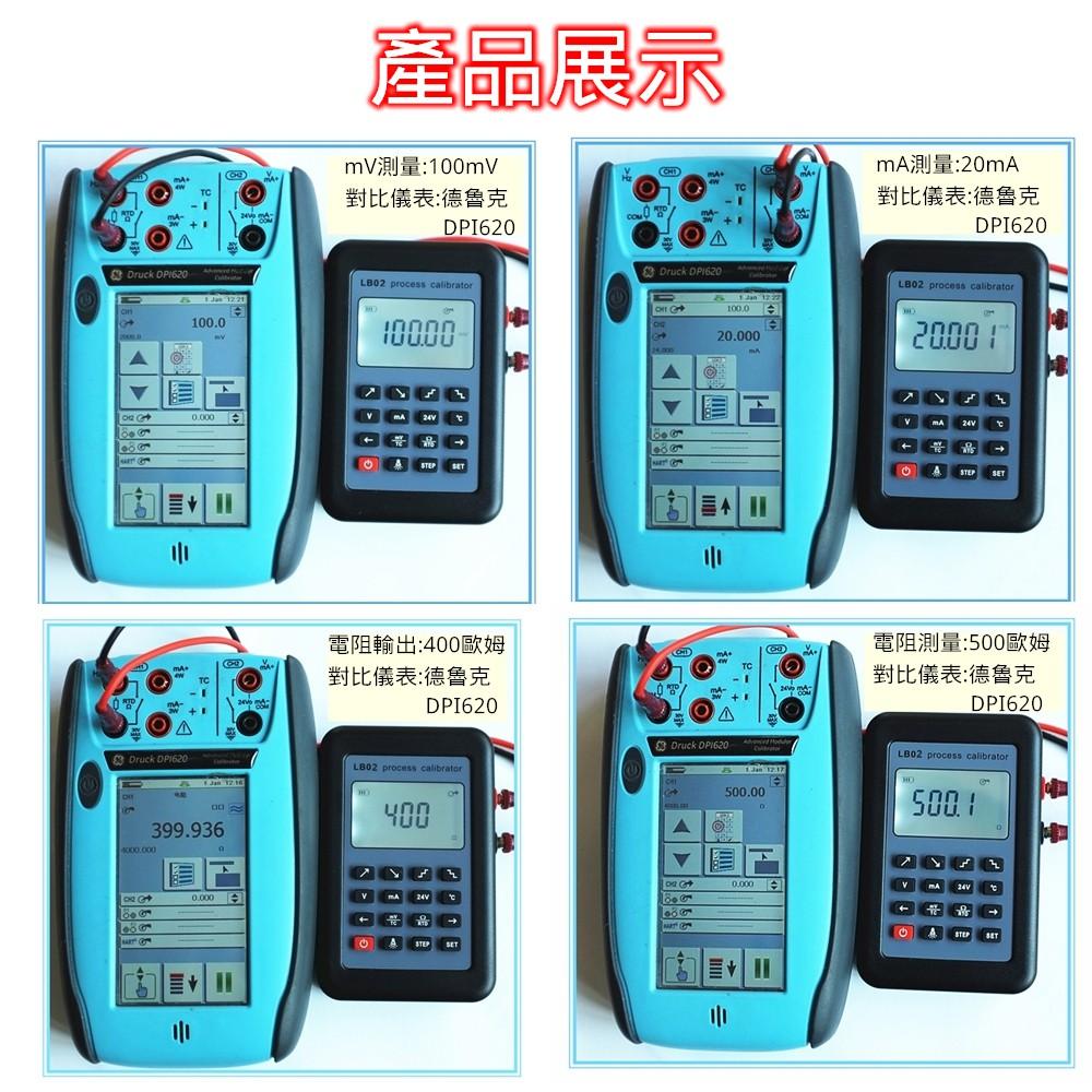 LB02A 信號發生器 HART Modbus 0-10V mV 熱電偶 信號源 [電世界2000-599-2]-細節圖7