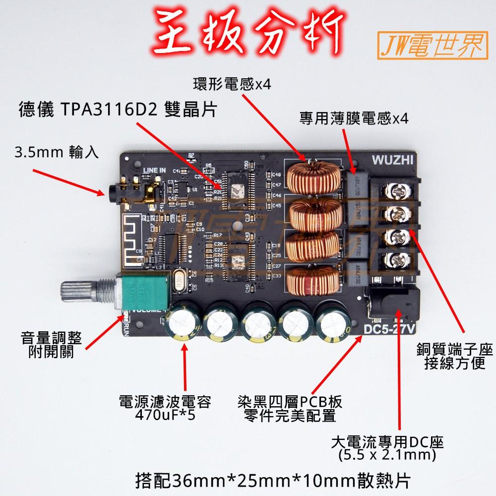 ◀電世界▶100W 雙聲道 功放板 後級放大 藍牙 ZK-1002 [83-1]-細節圖3