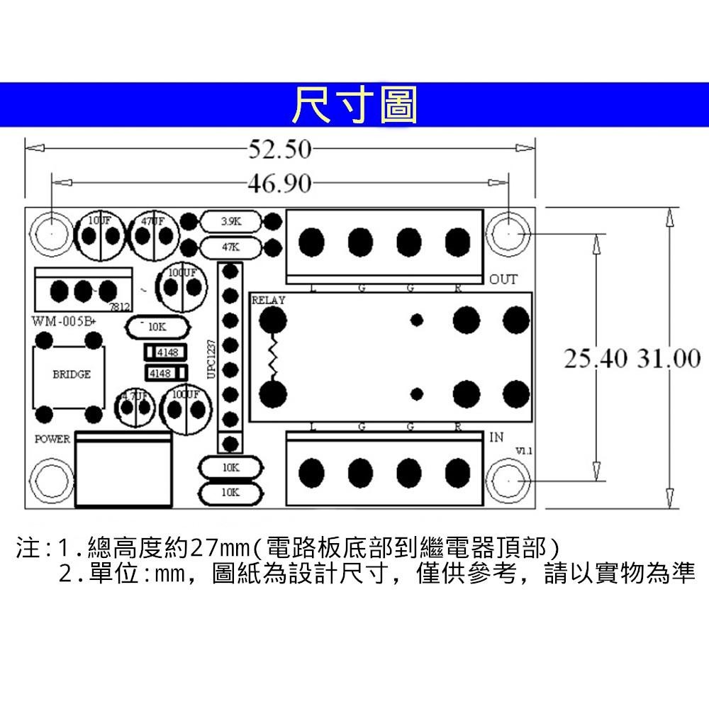 UPC1237喇叭保護板揚聲器保護板 200W 套件成品[電世界36-1]-細節圖7