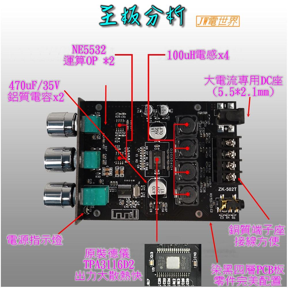 ⚡電世界⚡50W 雙聲道 高低音調整 TPA3116D2 功放板 後級放大 工程裸裝板 黑板 [82-4]-細節圖3