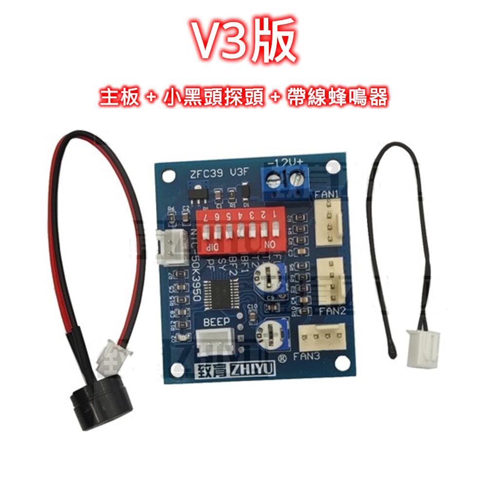 ⚡電世界⚡ 電腦散熱四線12V PWM風扇自動溫控調速器1溫控2手動停轉報警升級V2版[244-21]-細節圖6