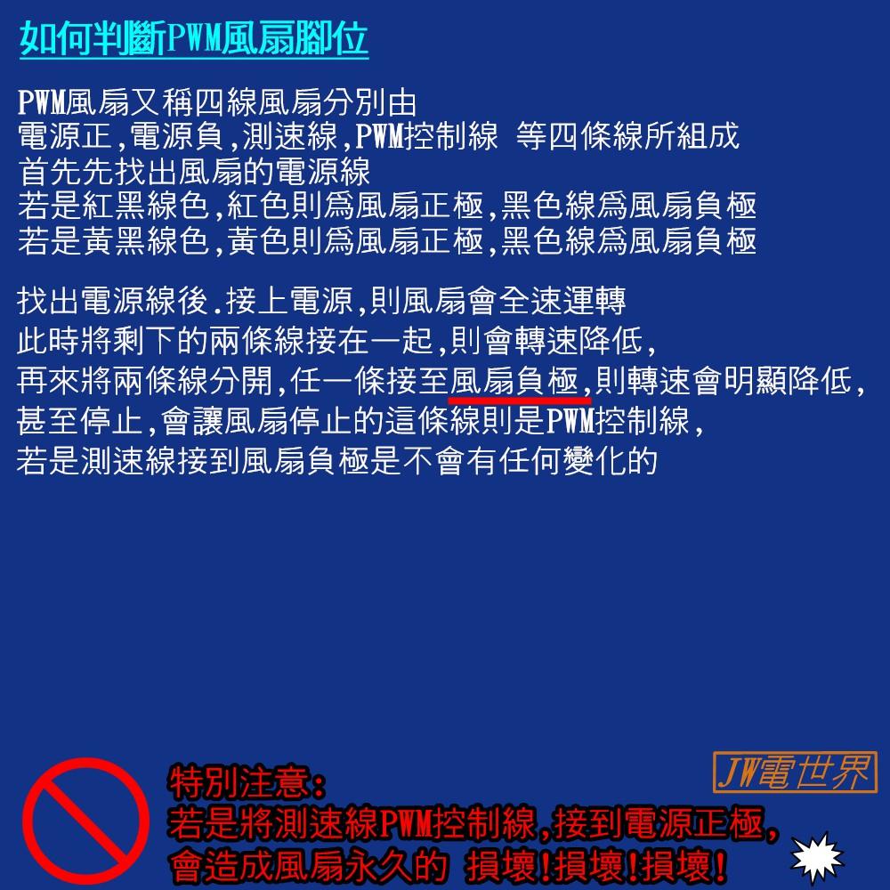 ⚡電世界⚡ 電腦散熱四線12V PWM風扇自動溫控調速器1溫控2手動停轉報警升級V2版[244-21]-細節圖7