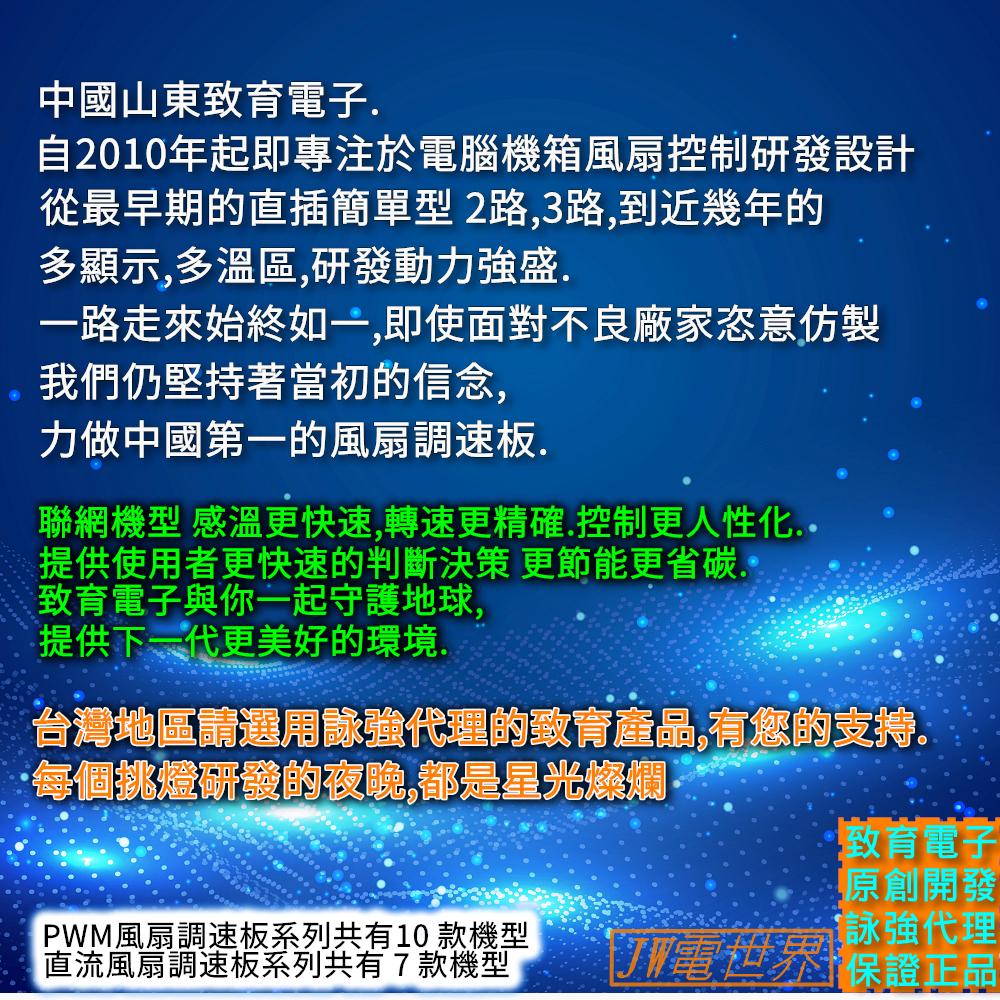 ⚡電世界⚡ 電腦散熱四線12V PWM風扇自動溫控調速器1溫控2手動停轉報警升級V2版[244-21]-細節圖8