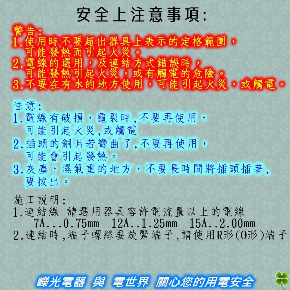 中間開關 線上開關 白色開關 10A 250V LK5407[電世界152]-細節圖3