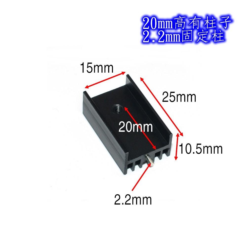 散熱片 TO-220 TO-252 黑色散熱片 鋁合金散熱片[電世界1605]-細節圖2