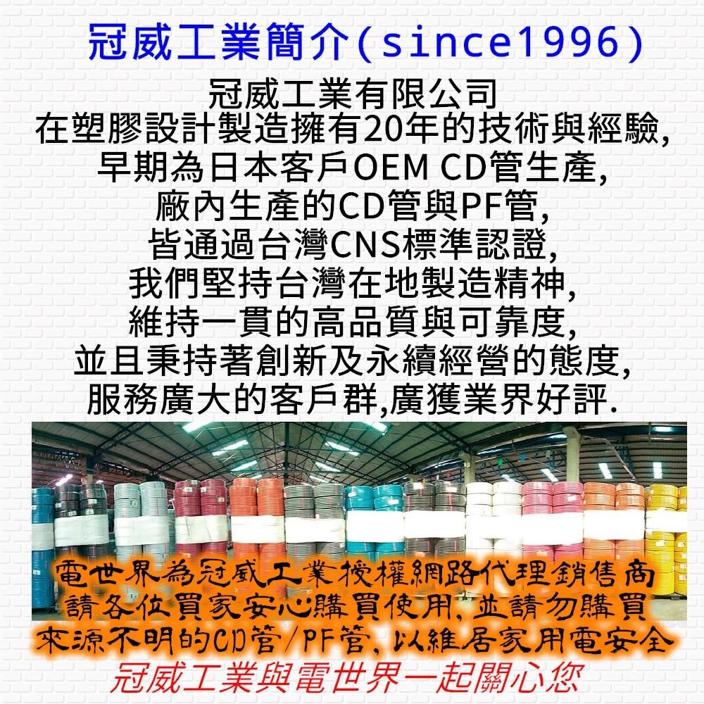 ⚡電世界⚡CD管 PF管 管接頭 轉接頭 盒接頭[1753]-細節圖3