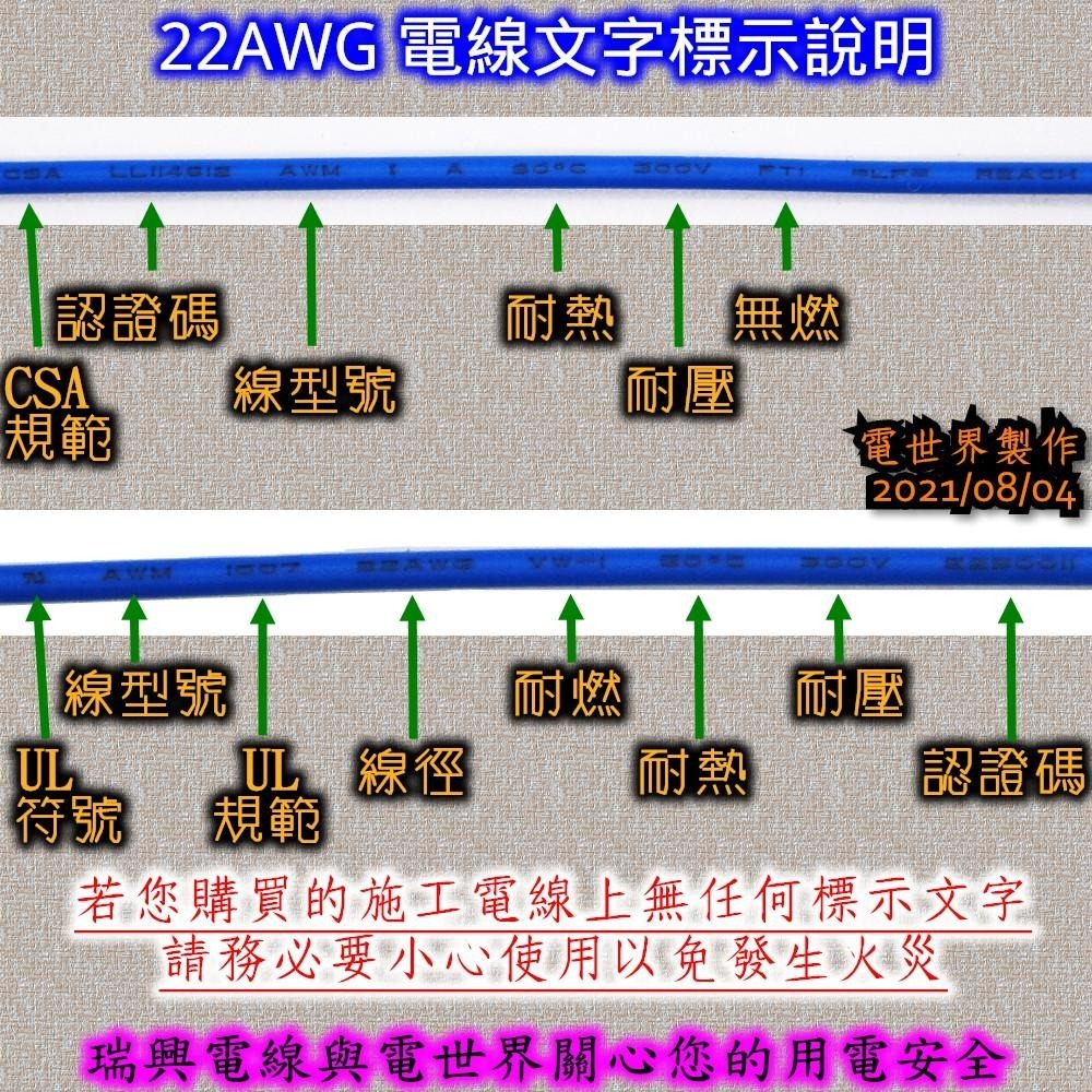 ◀電世界▶多芯線 22AWG 0.3平方 UL1007規範 耐熱80度 (單位以米計算) [821]-細節圖2