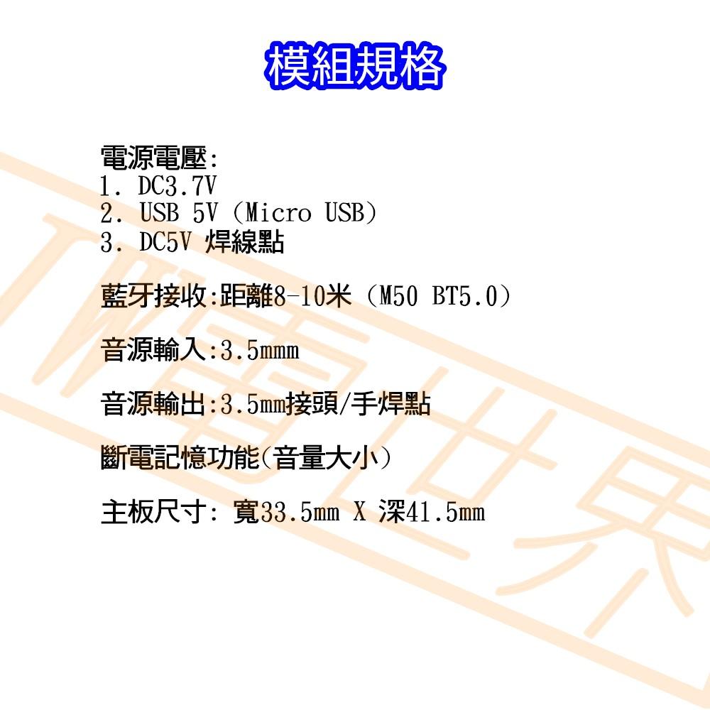 ⚡電世界⚡多音源輸入模組 藍牙5.0 接收模組 音響改造 [88-3]-細節圖2