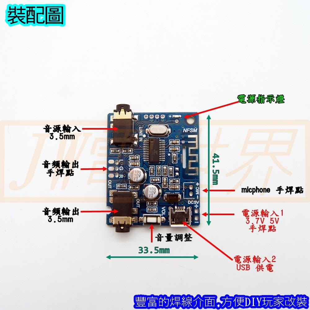 ⚡電世界⚡多音源輸入模組 藍牙5.0 接收模組 音響改造 [88-3]-細節圖3