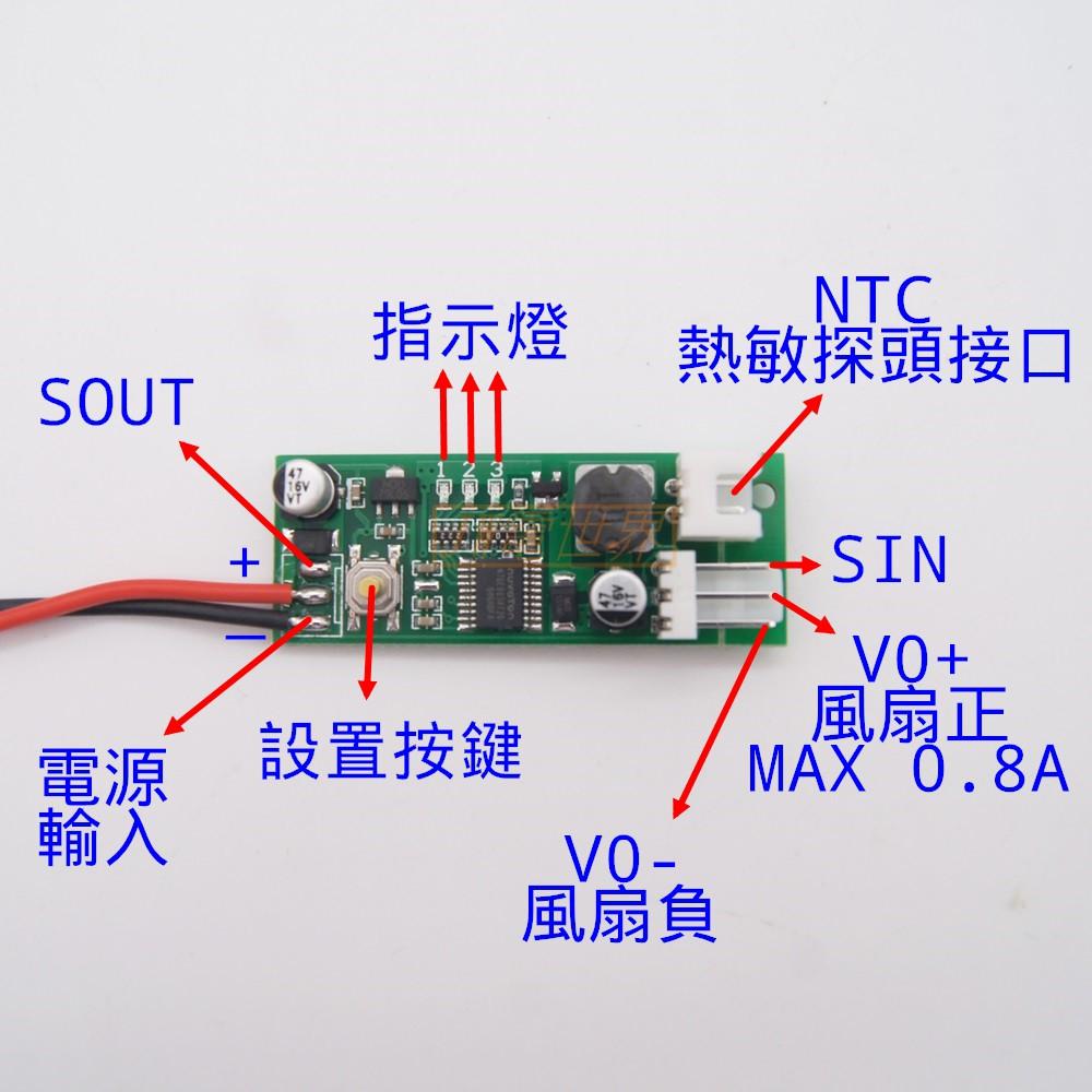 ⚡電世界⚡弱電箱機箱電腦風扇溫控降噪單路12V2-3線可關停溫控調速器小體積[245-11]-細節圖2