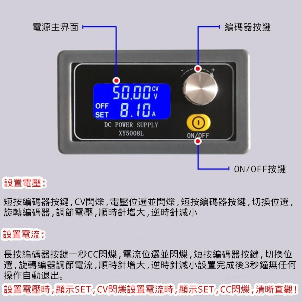 ⚡電世界⚡XY5008L 數控可調直流穩壓電源 恆壓恆流 50V8A400W 降壓模塊 [2000-620]-細節圖2
