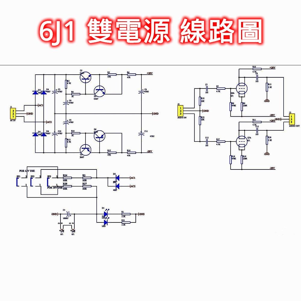 ⚡電世界⚡6J1真空管 電子管前級放大器 耳放前級 雙電源 [80-83]-細節圖5