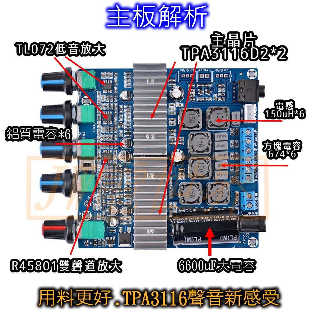 ◀電世界▶TPA3116 2.1聲道 50W雙聲 100W重低音炮 5旋鈕 12-24V 附音源線 [84-93]-細節圖4